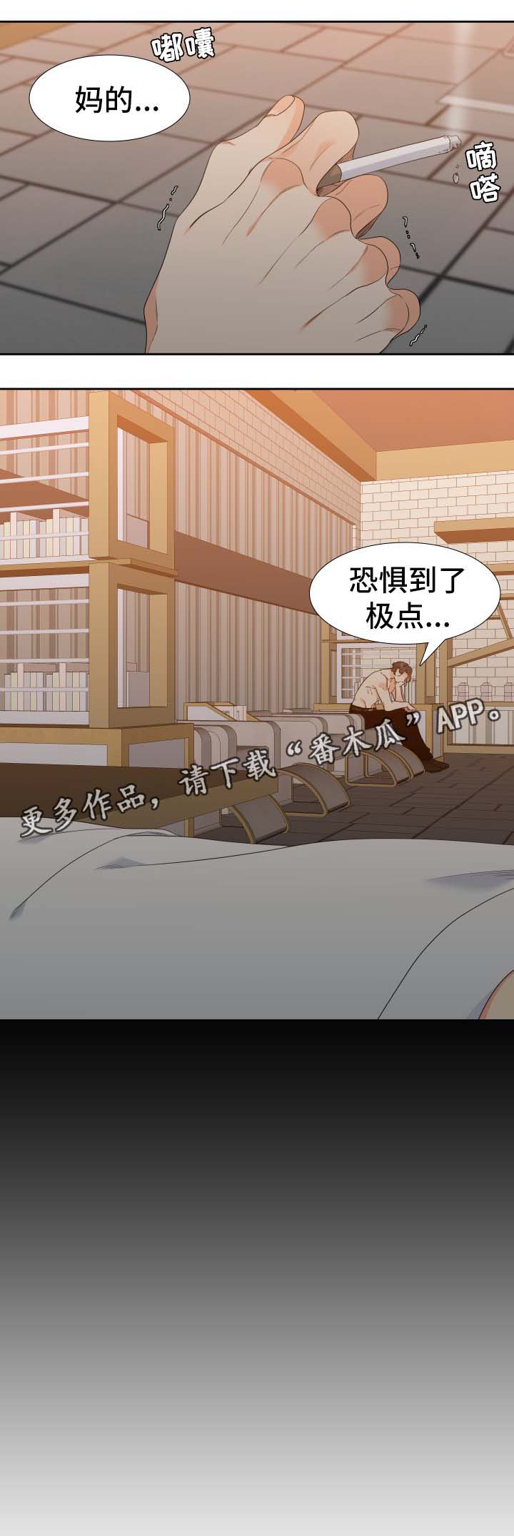 第30话8