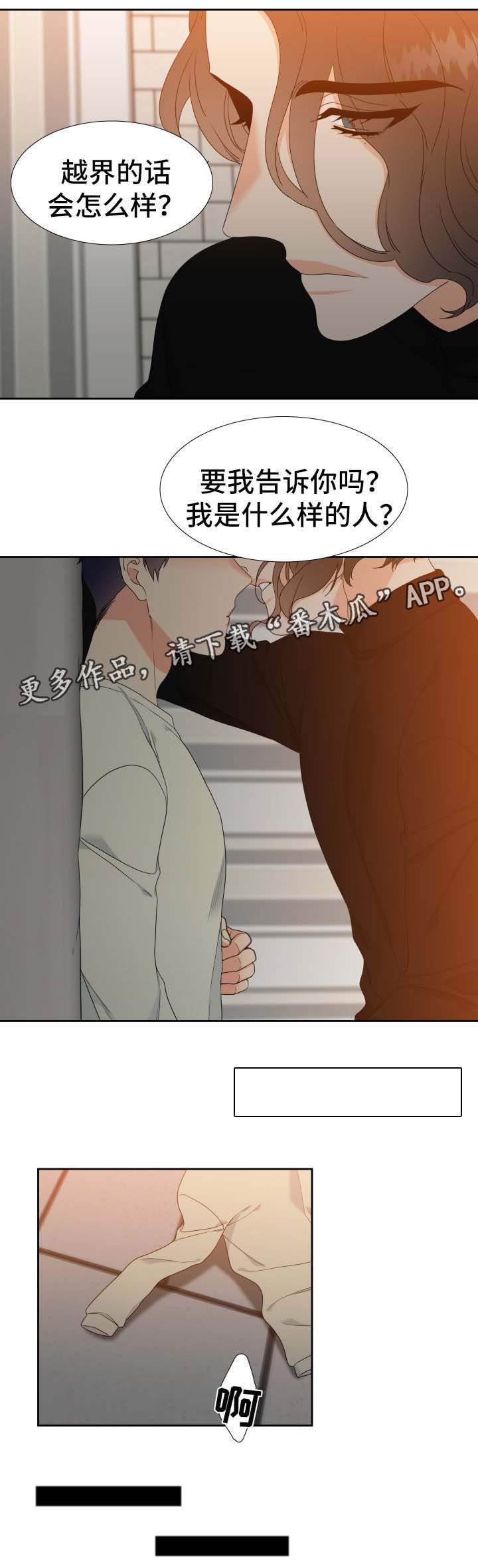 第30话4