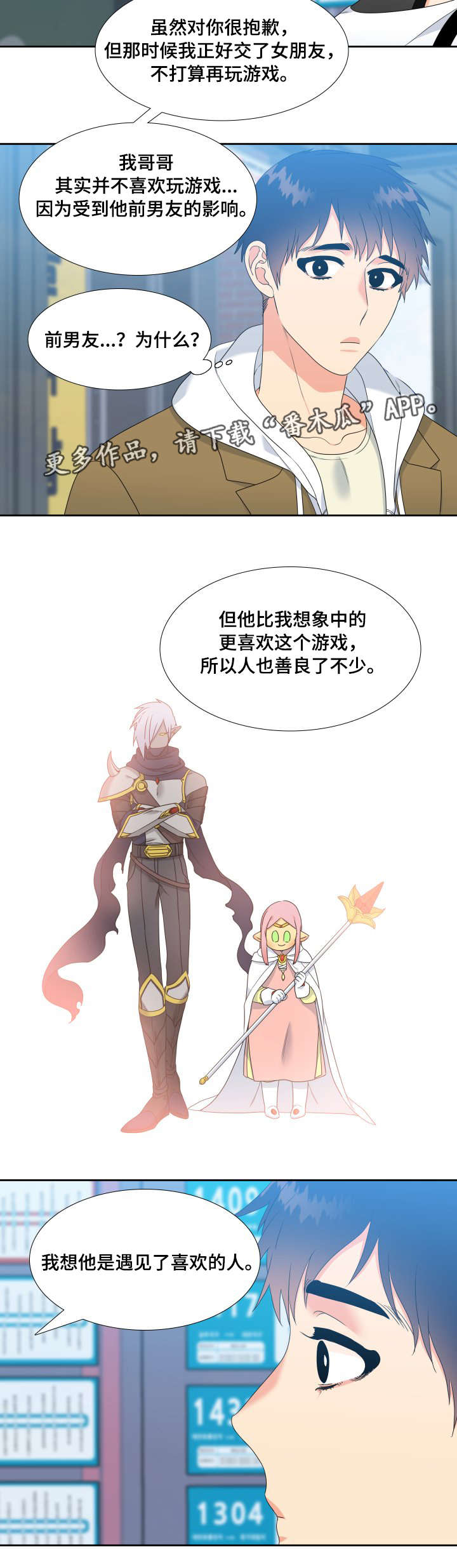 第29话3