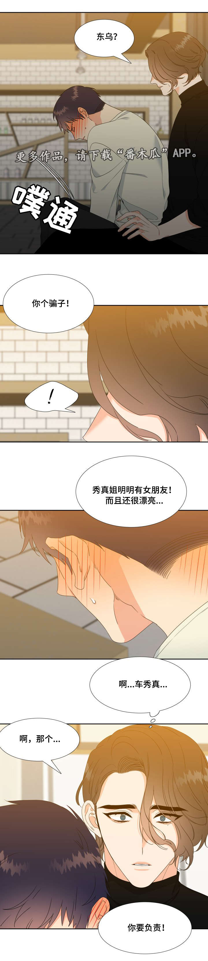 第29话8