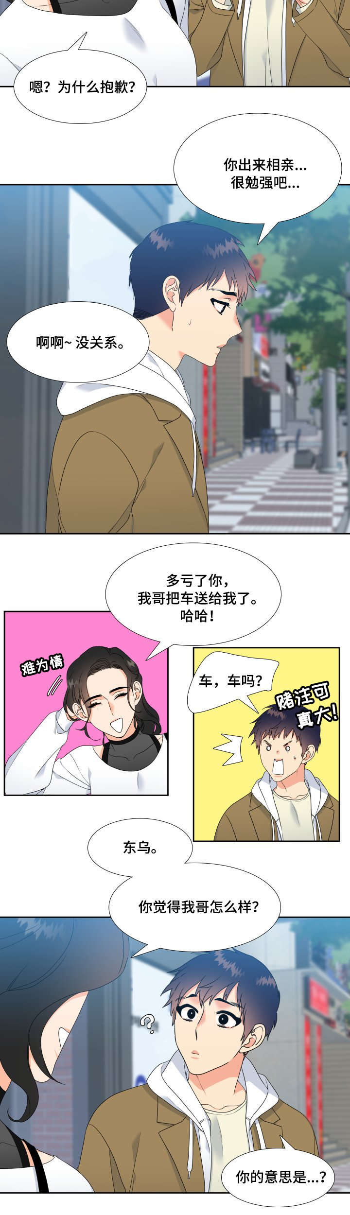 第29话1