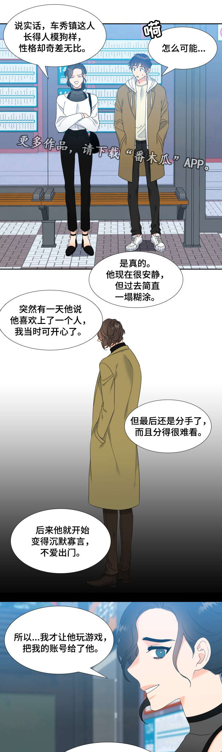 第29话2