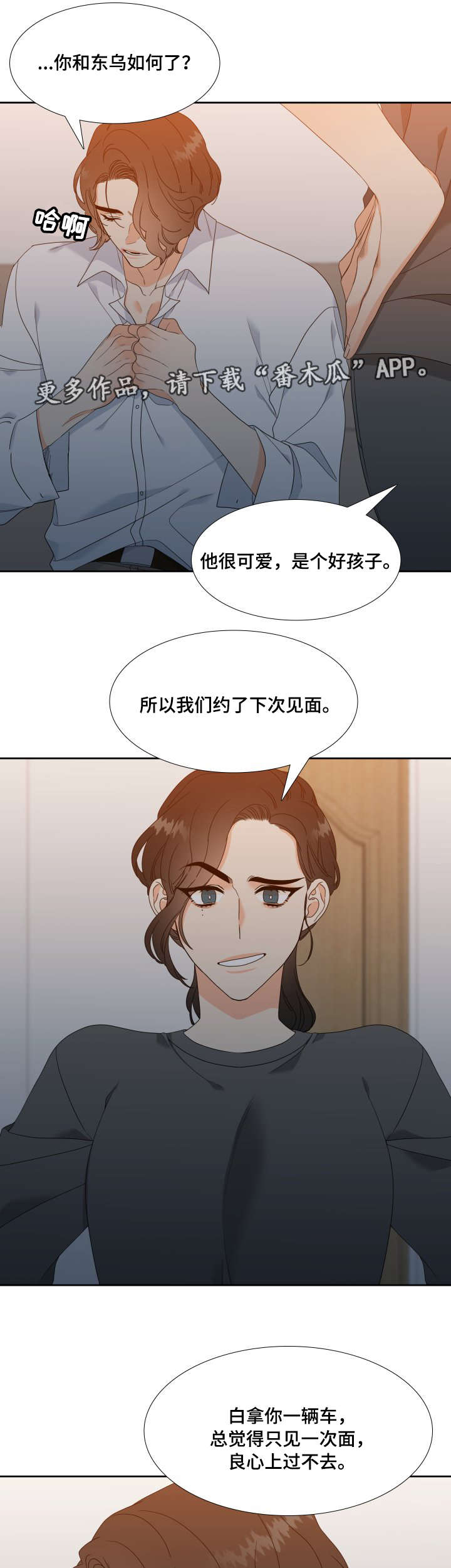 第28话3