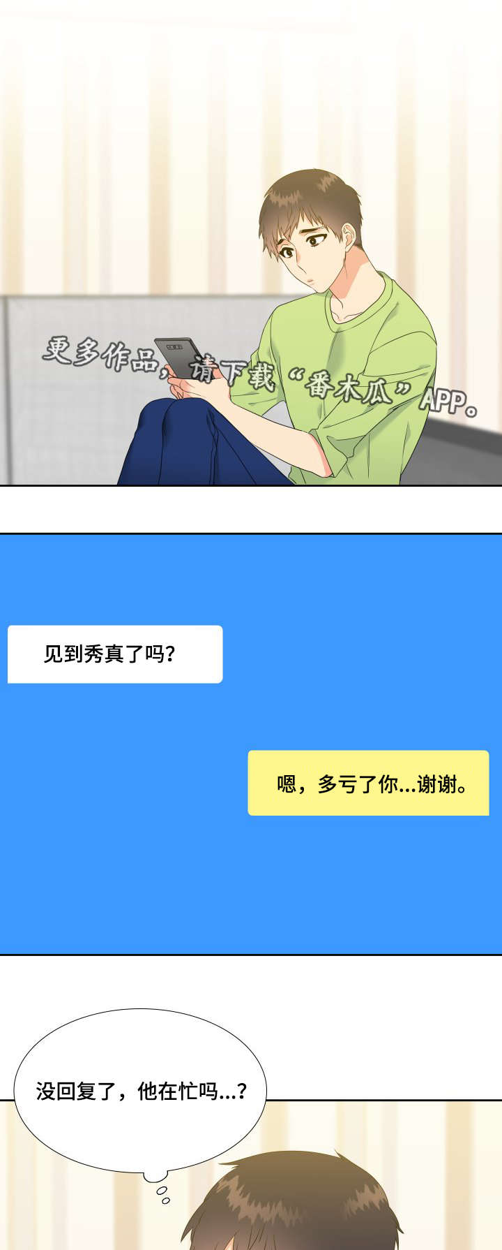 第28话5