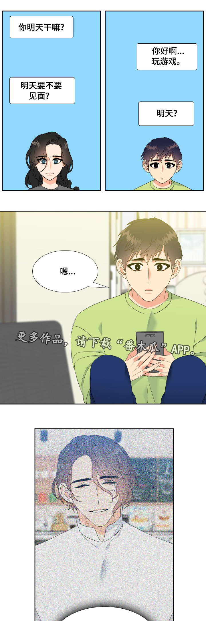 第28话7