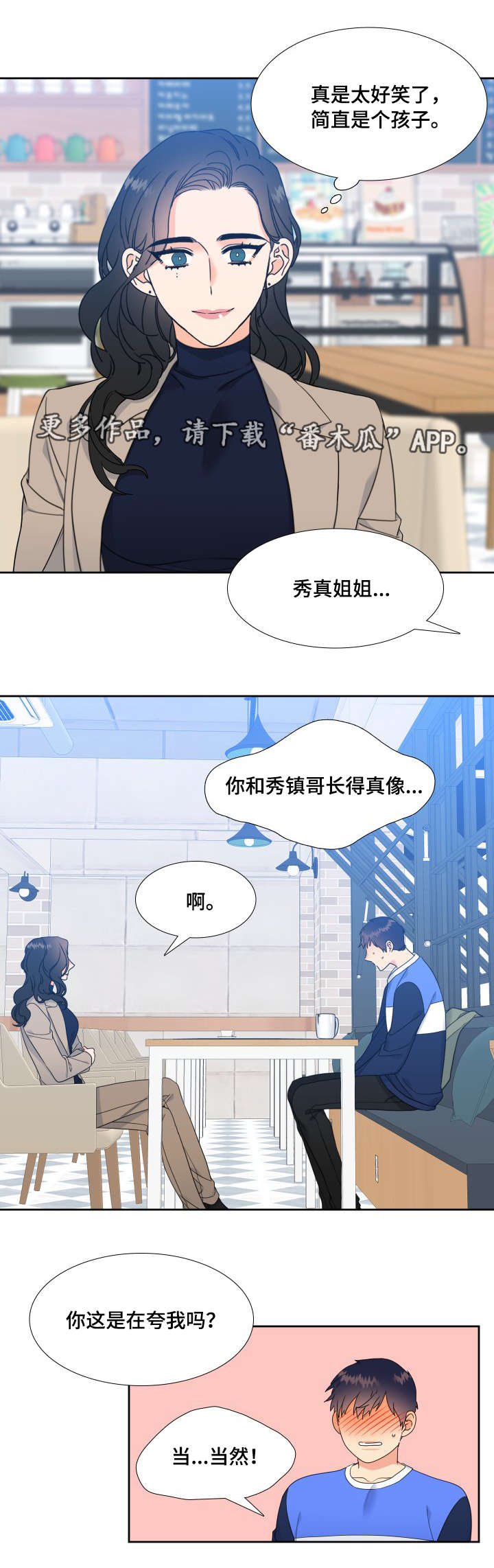 第27话3