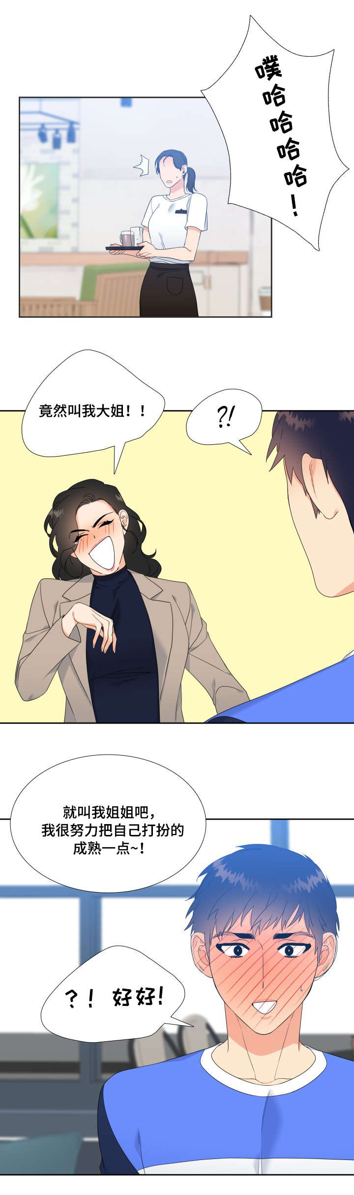 第27话2