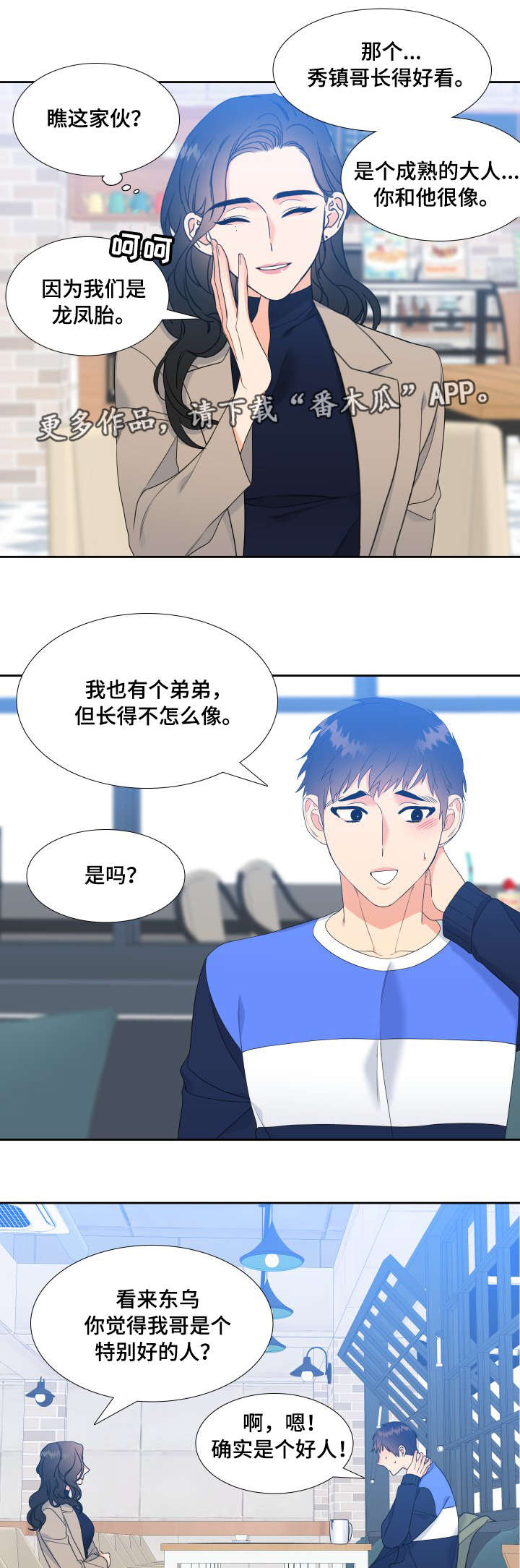 第27话4