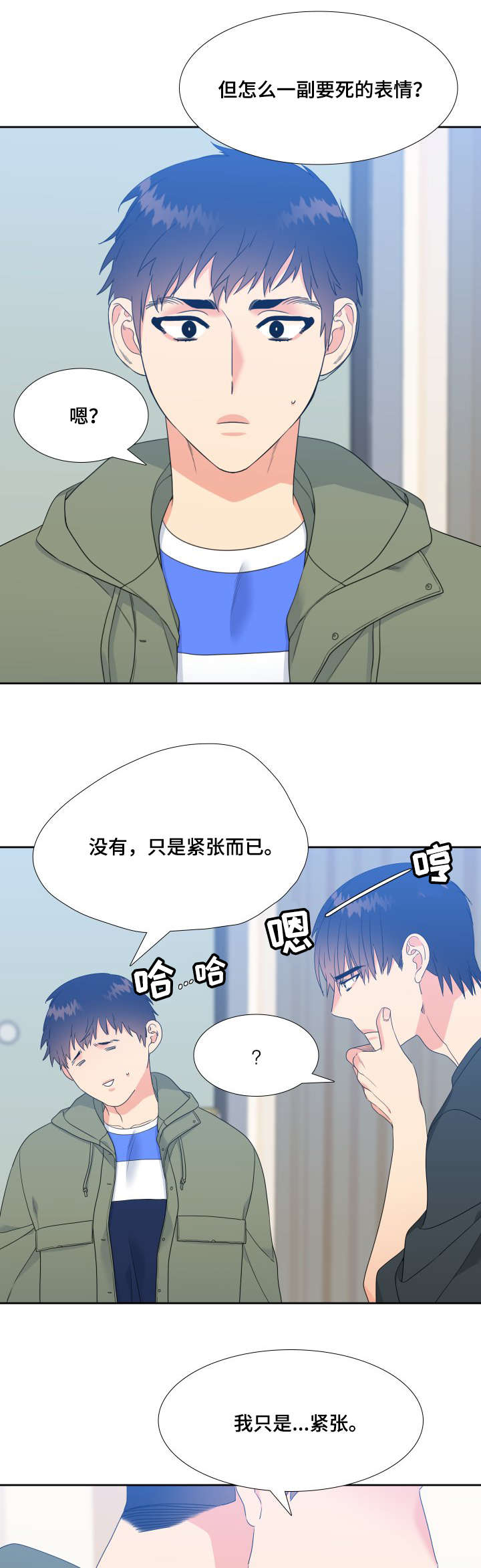 第26话5