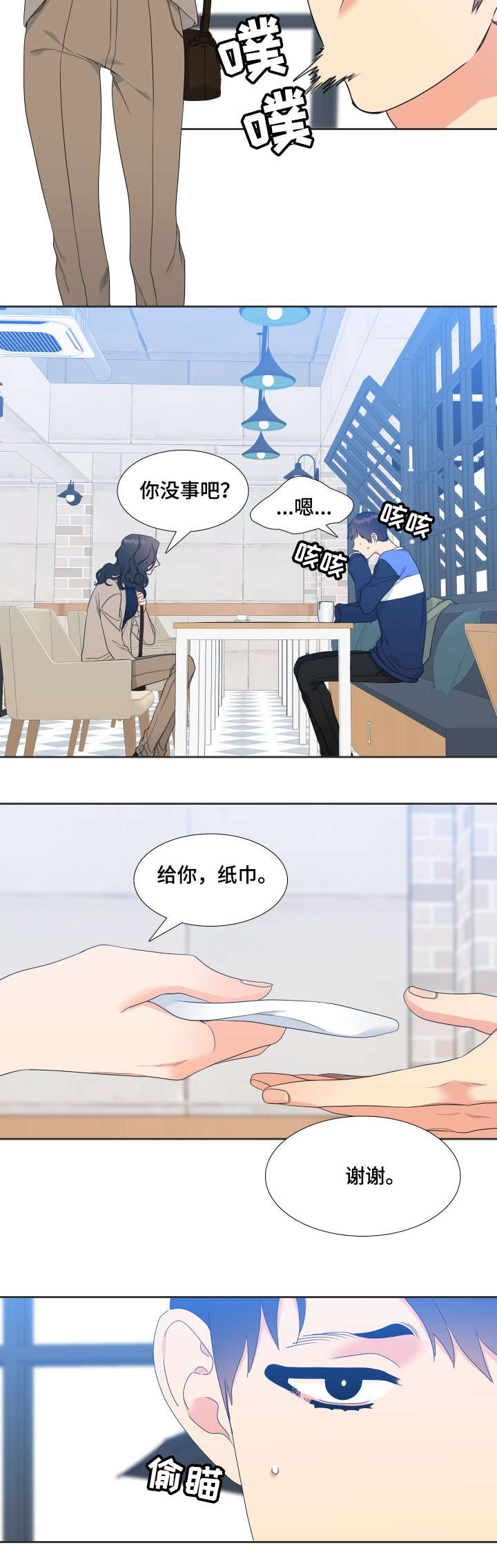 第26话8