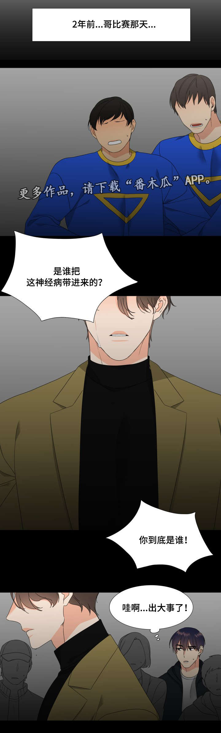 第25话2