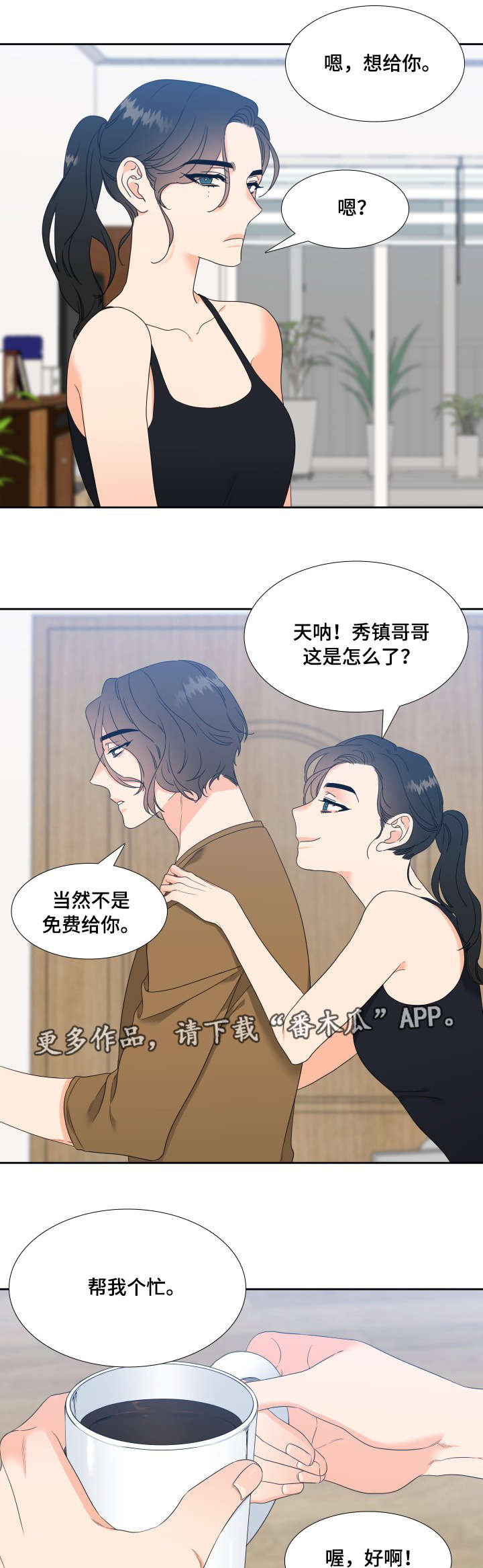 第25话7