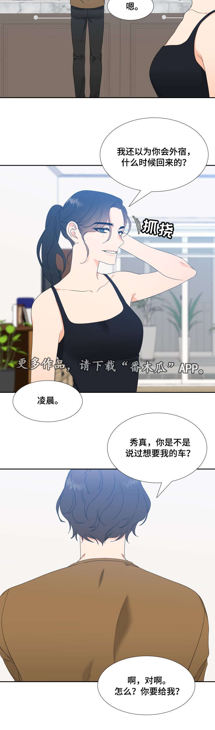 第25话6