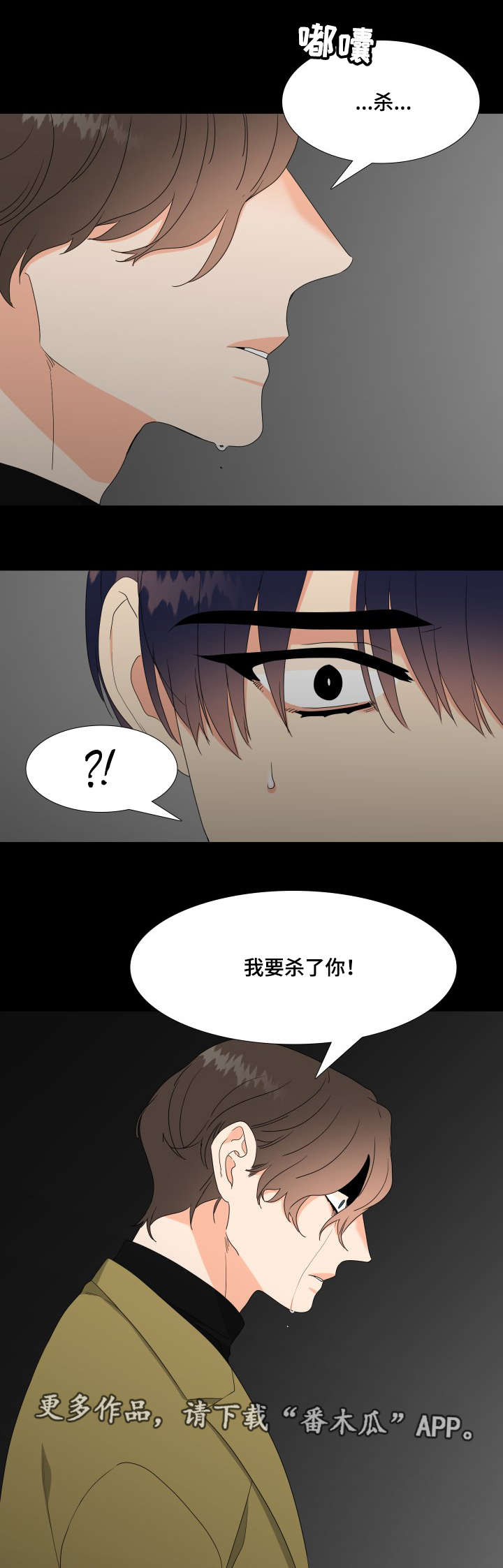 第25话3