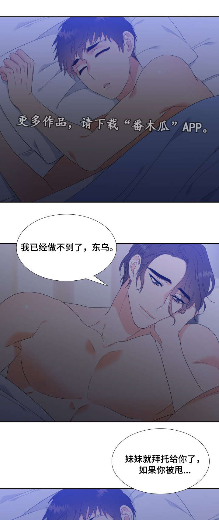 第24话8