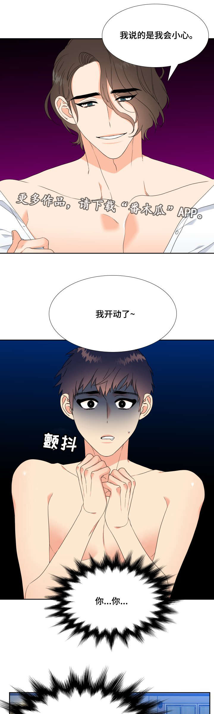 第24话6