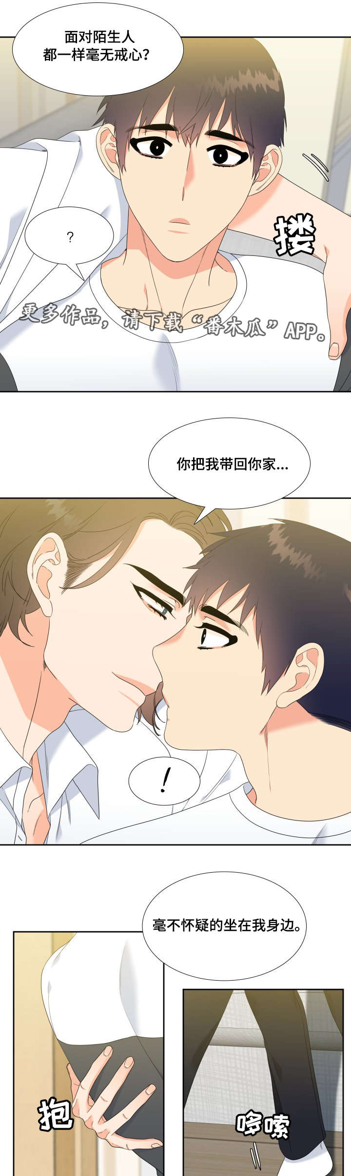 第24话2