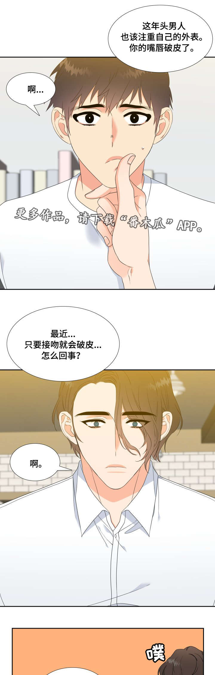 第22话2