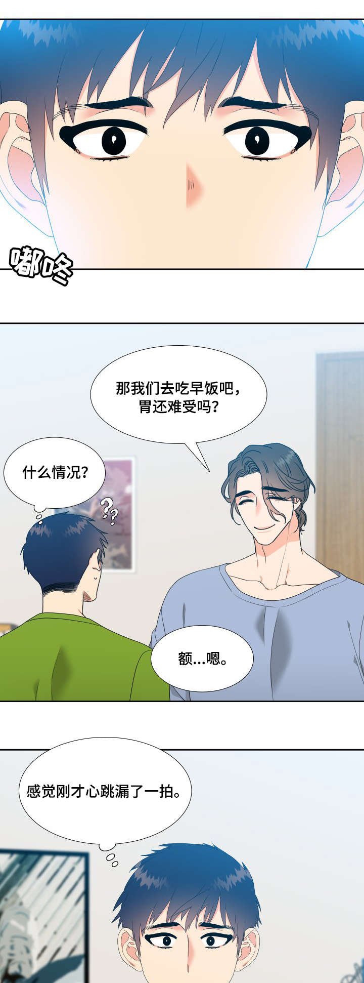 第21话8
