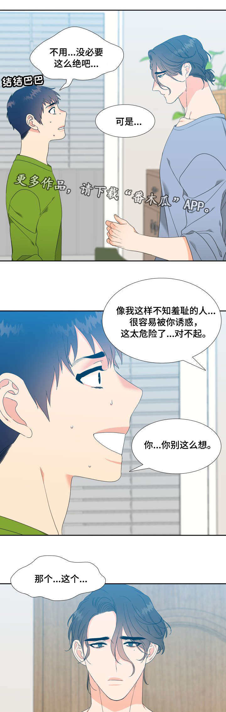 第21话6