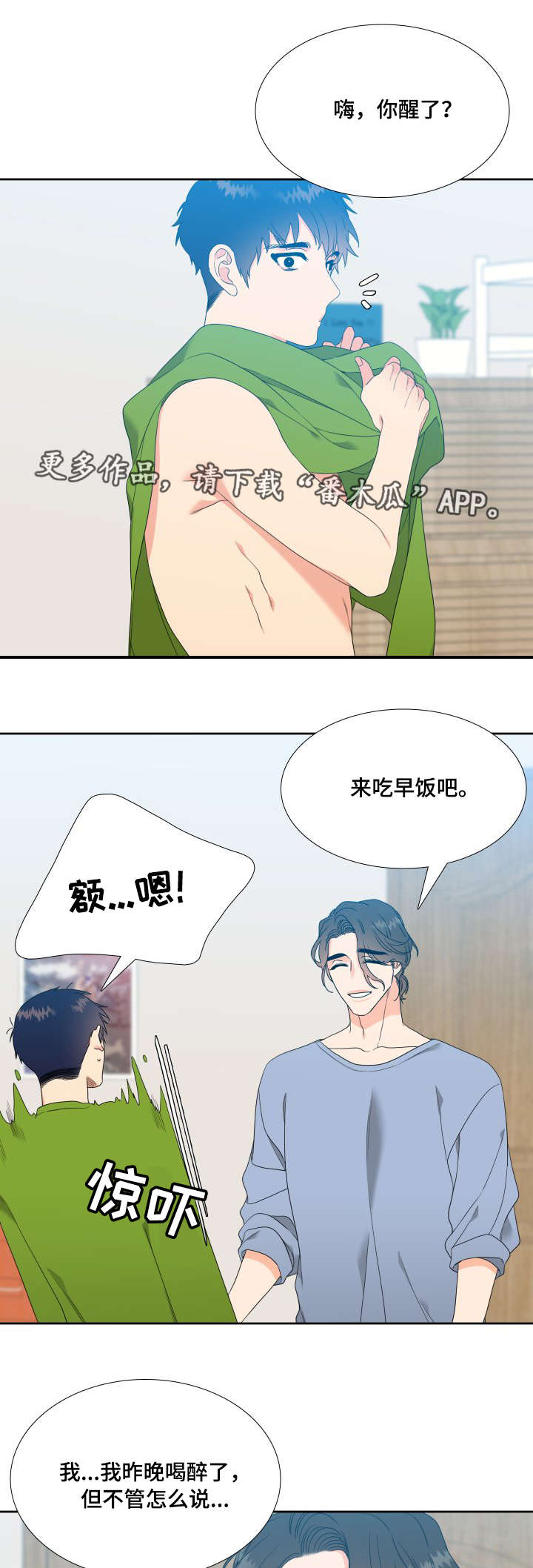 第21话2