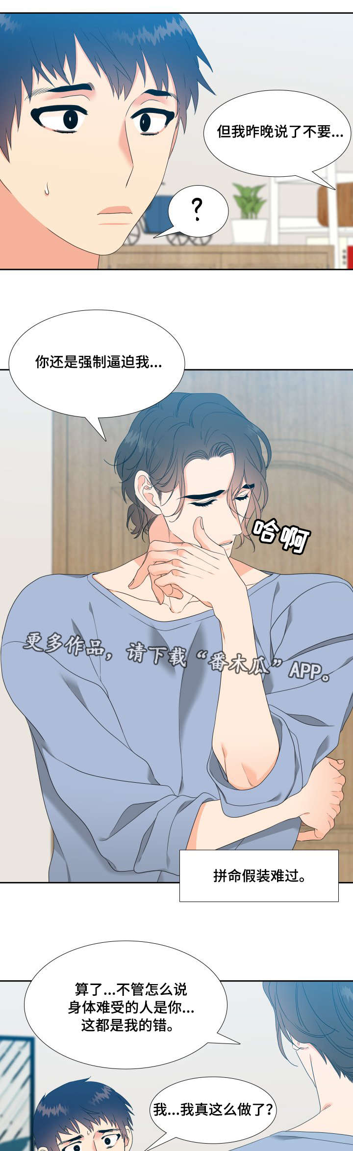第21话4