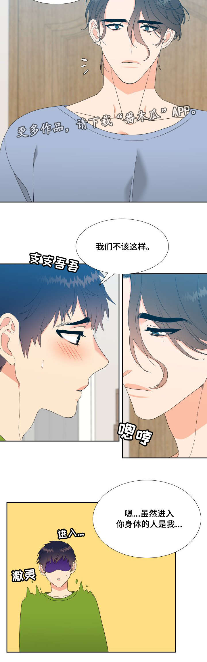 第21话3
