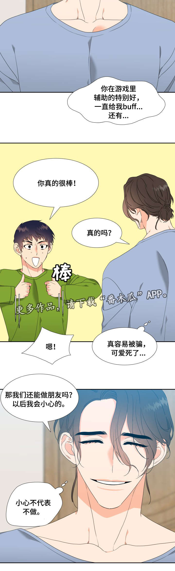 第21话7