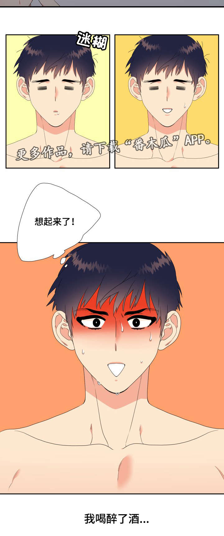 第20话5