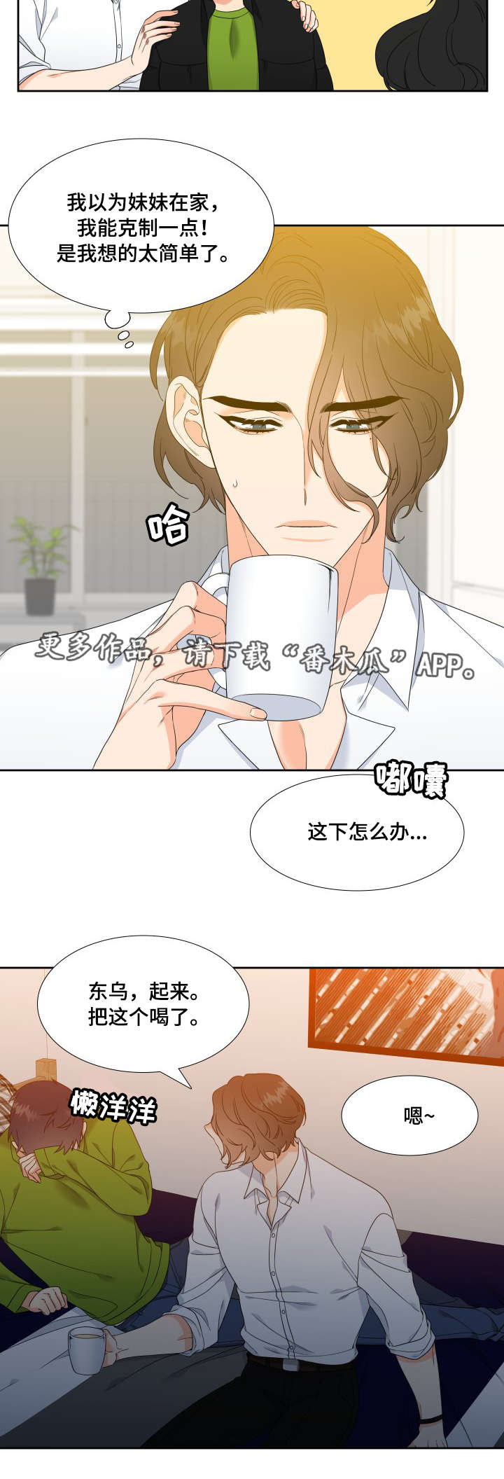 第19话3