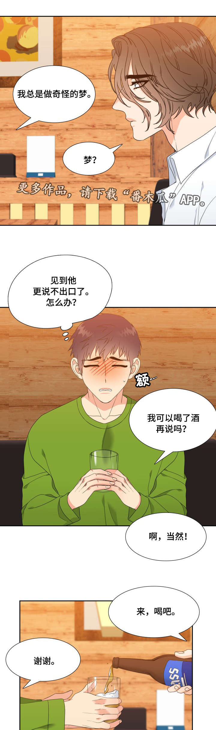 第18话1