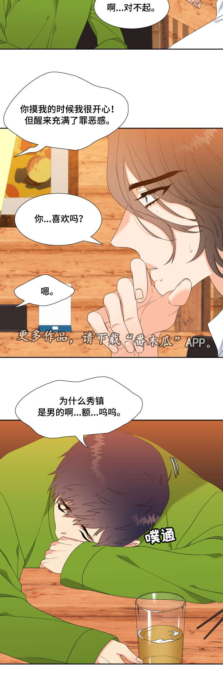 第18话4