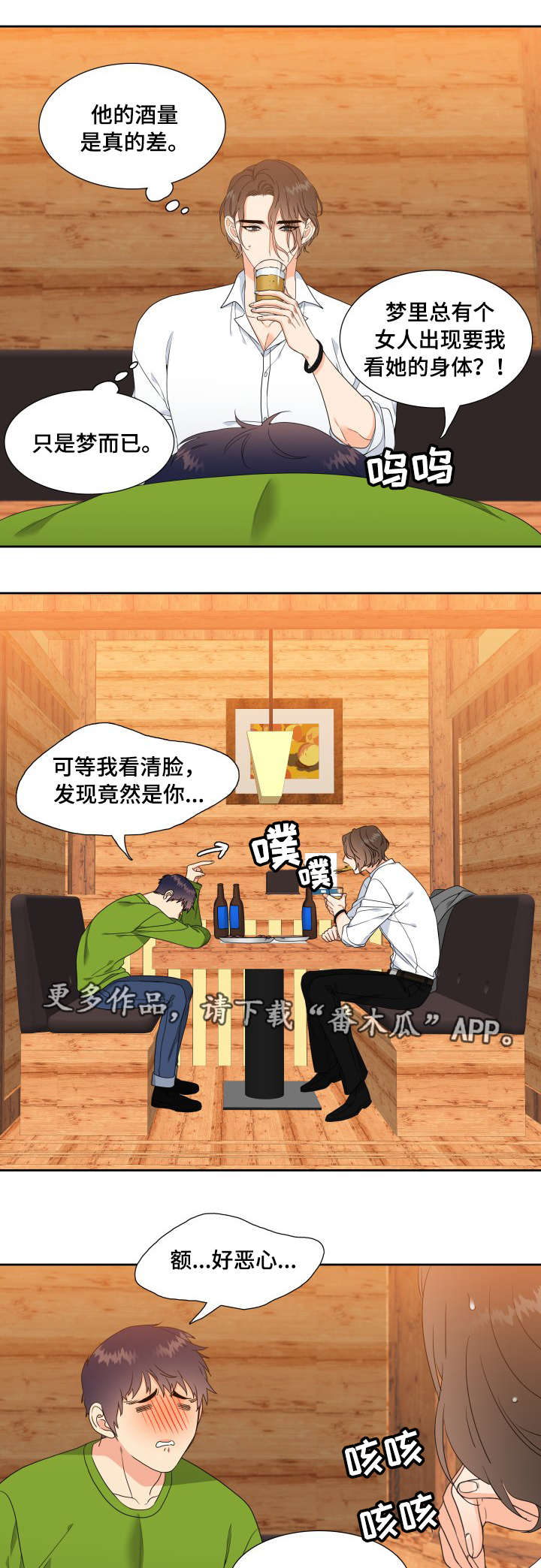 第18话3