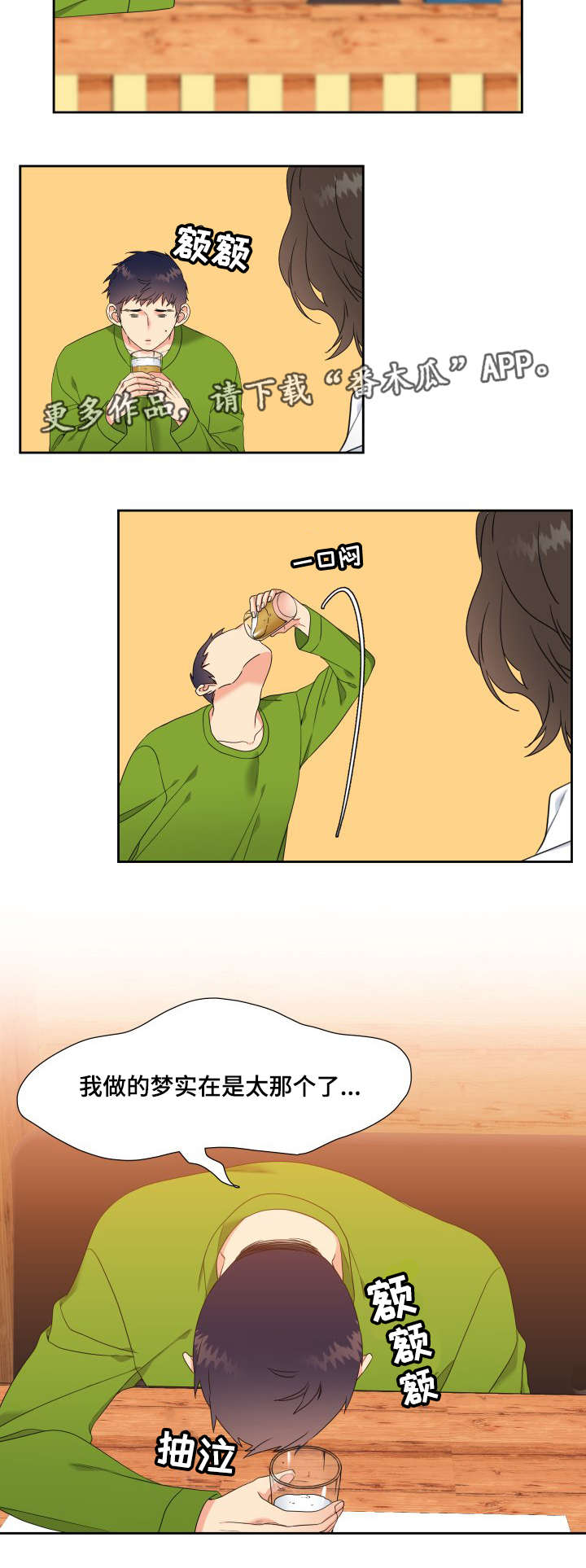 第18话2