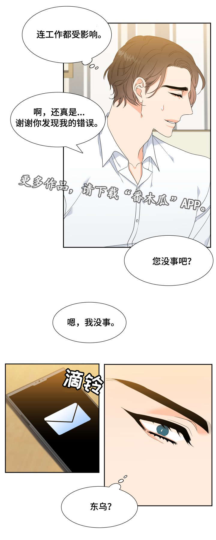 第17话7