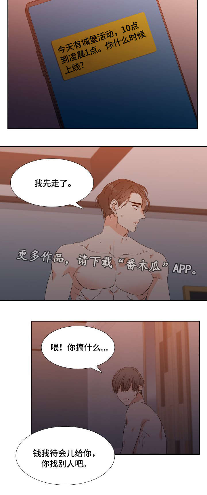 第16话2