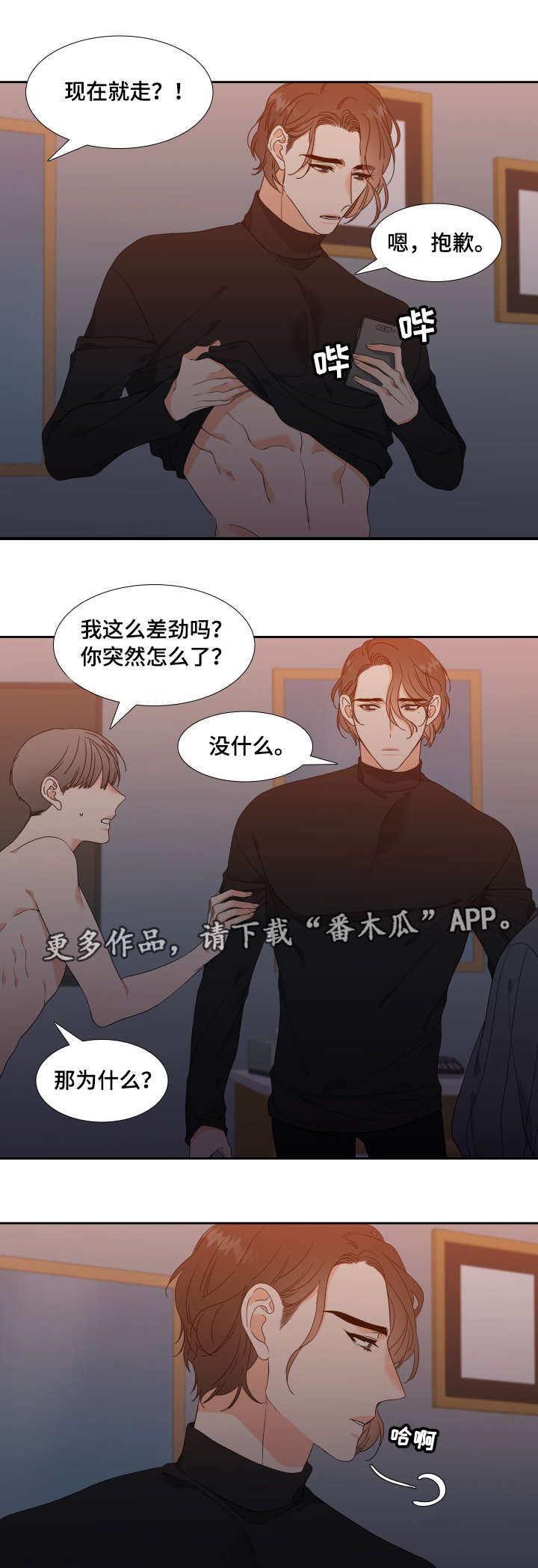 第16话3