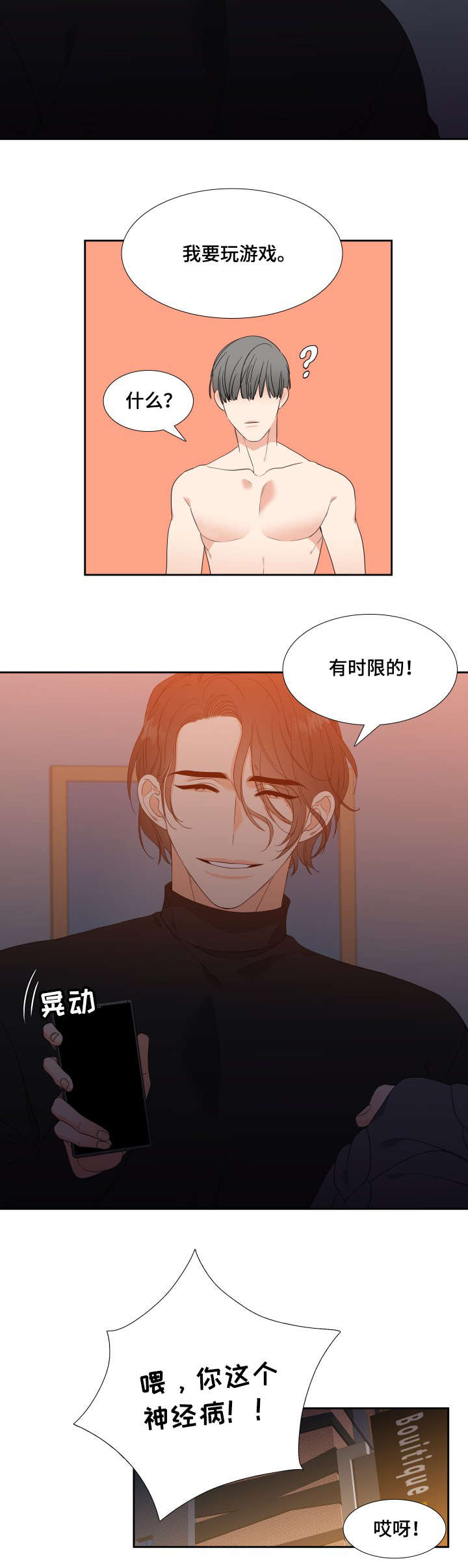 第16话4