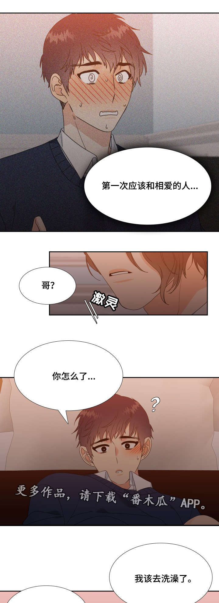 第14话6