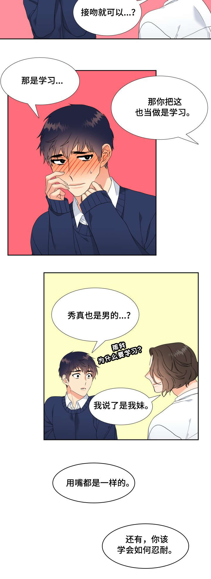 第14话3