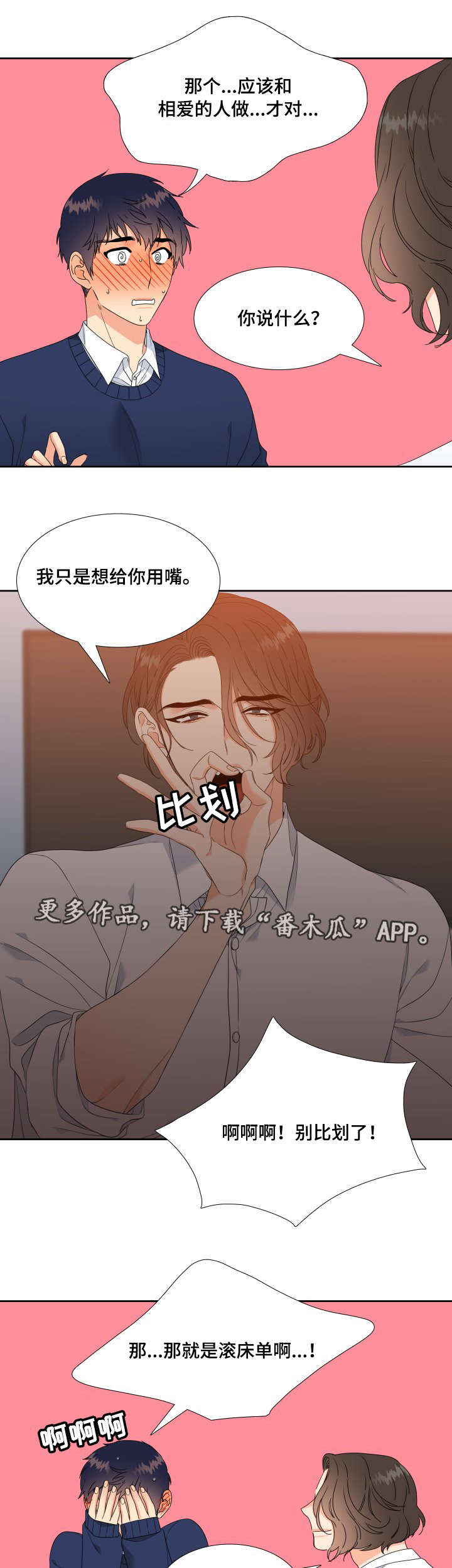 第14话2