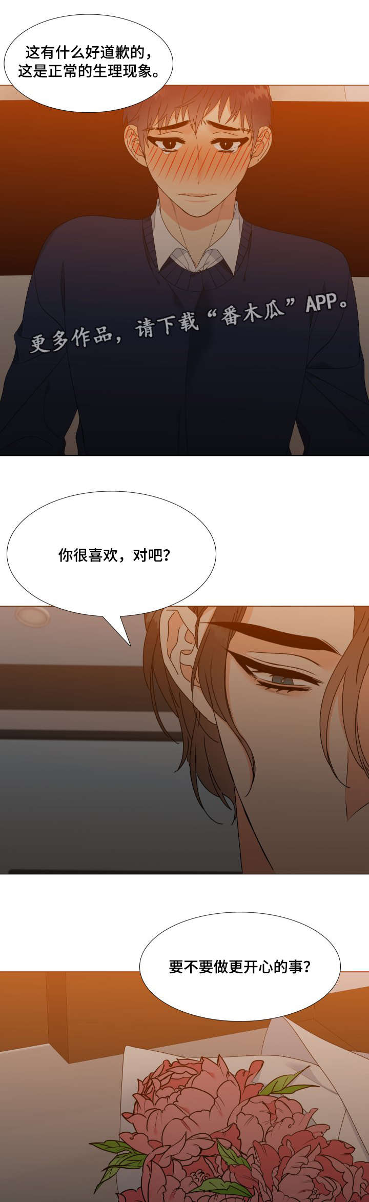 第13话9