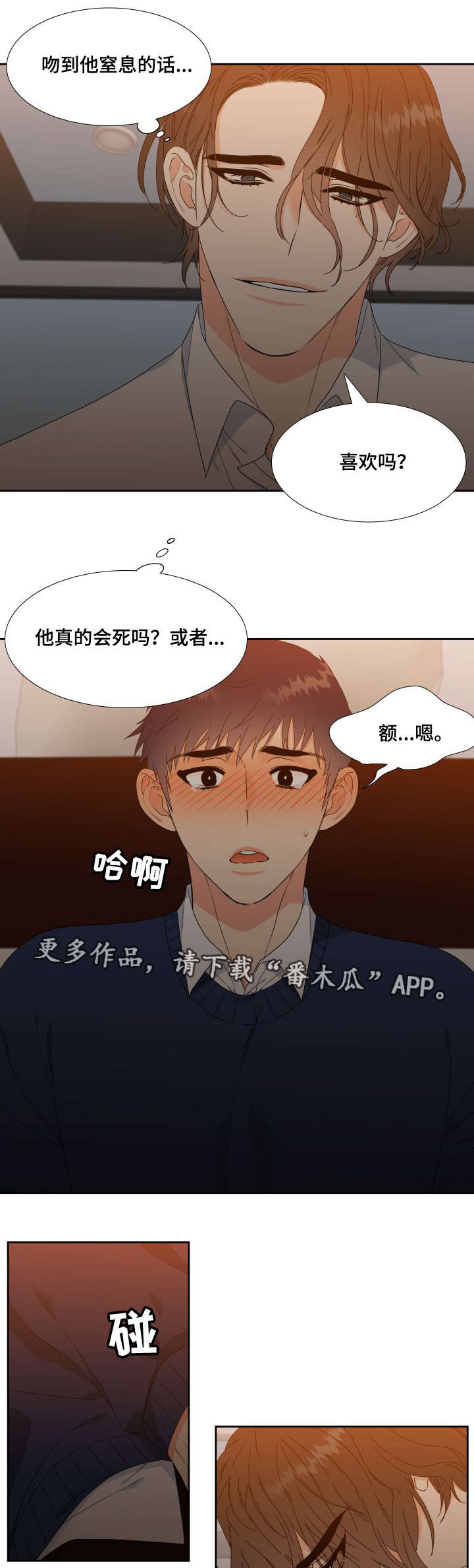第13话7