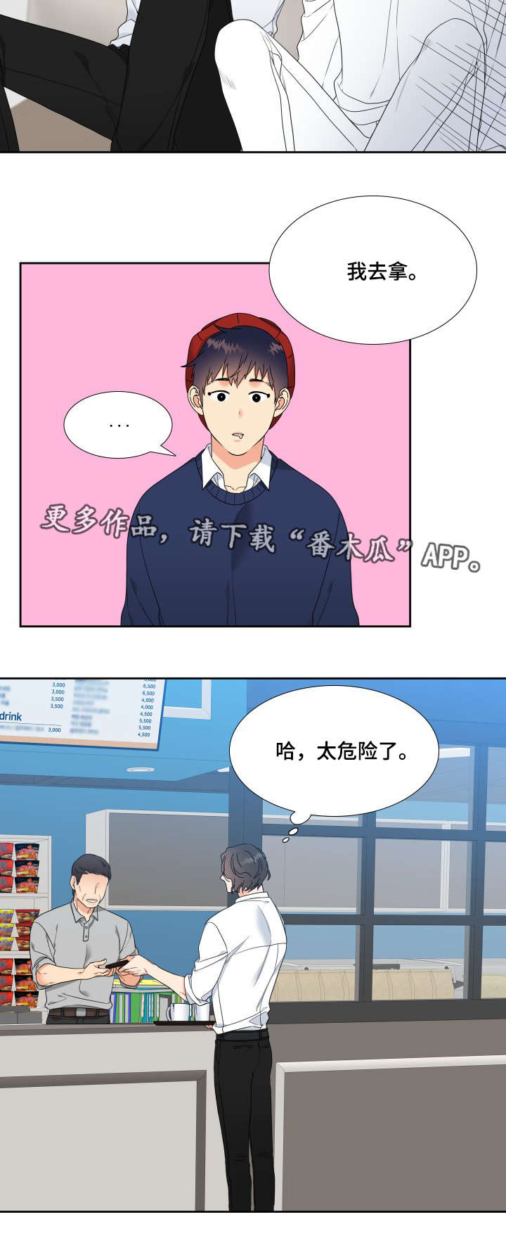 第12话4