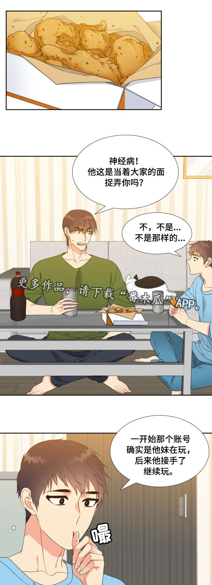 第11话3