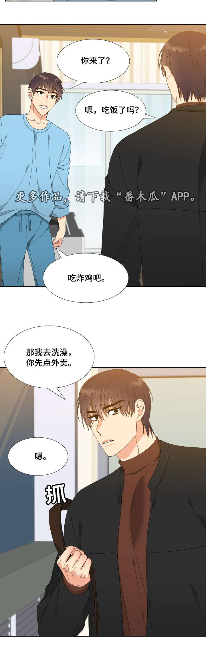 第11话2