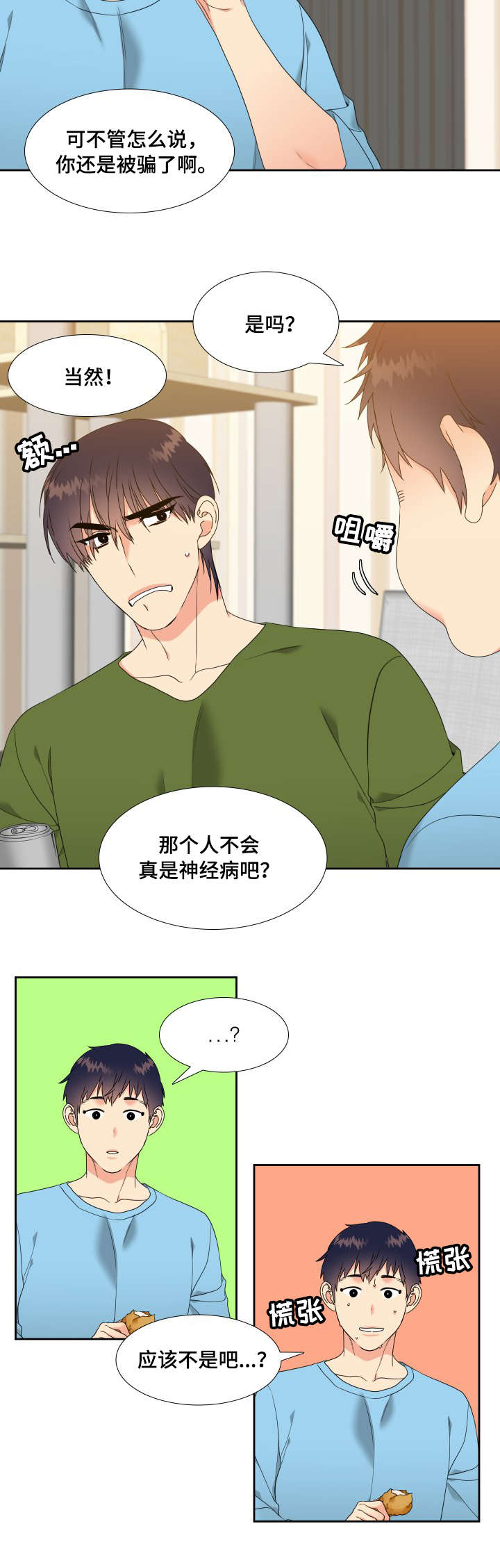 第11话4