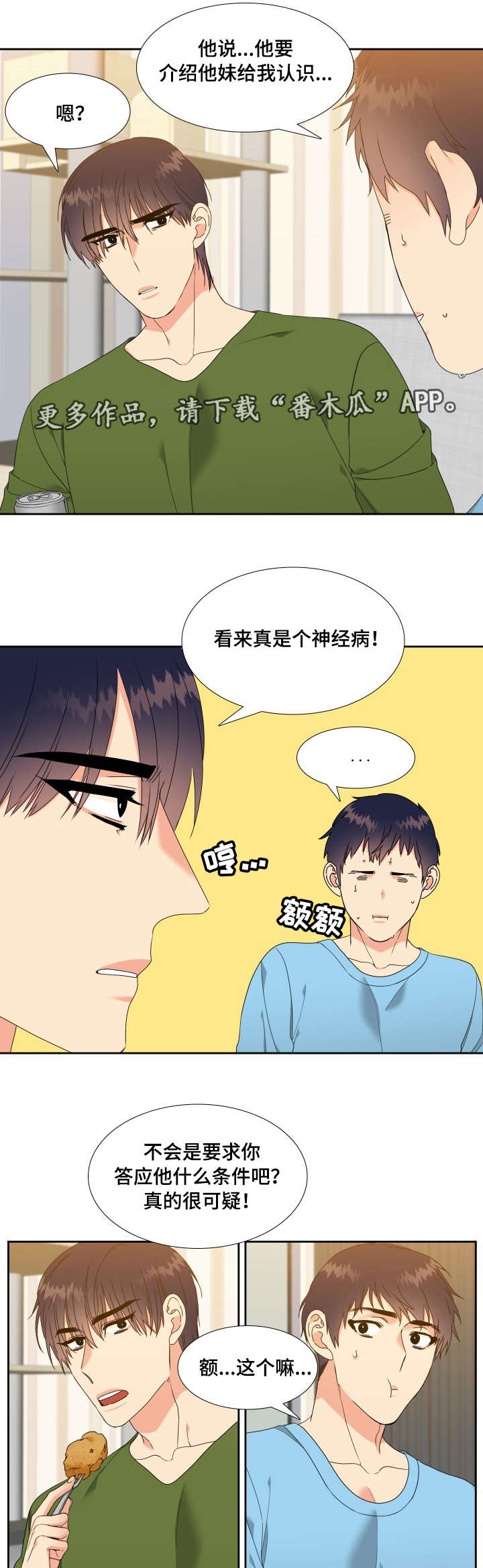 第11话5