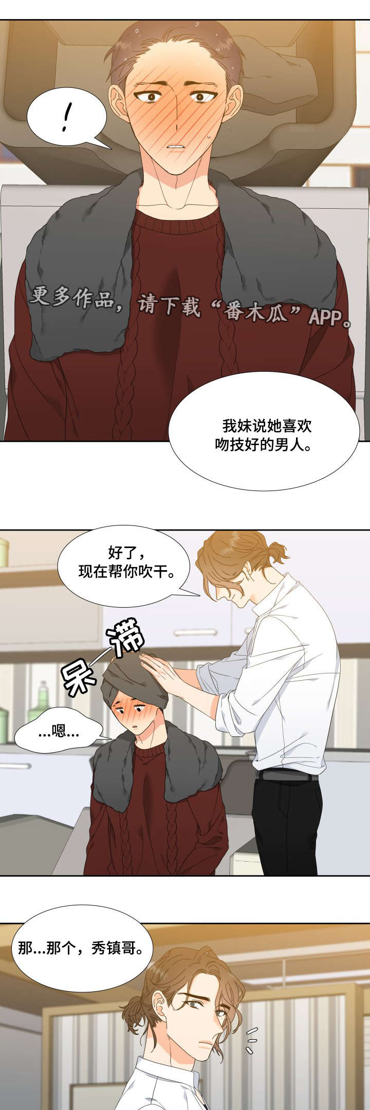 第10话2