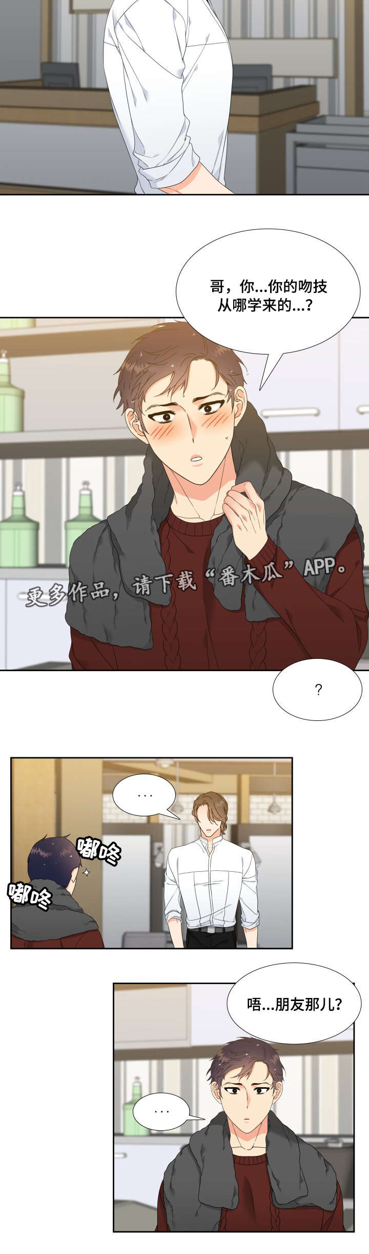 第10话3